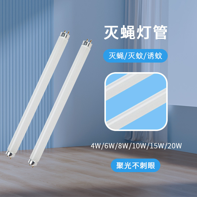 T5T8 Fly Killer โคมไฟหลอดยุง Killer เฉพาะสําหรับยุงดึงดูด 4W6W8W10W15W20W High-Efficiency ฆ่าเชื้อ U