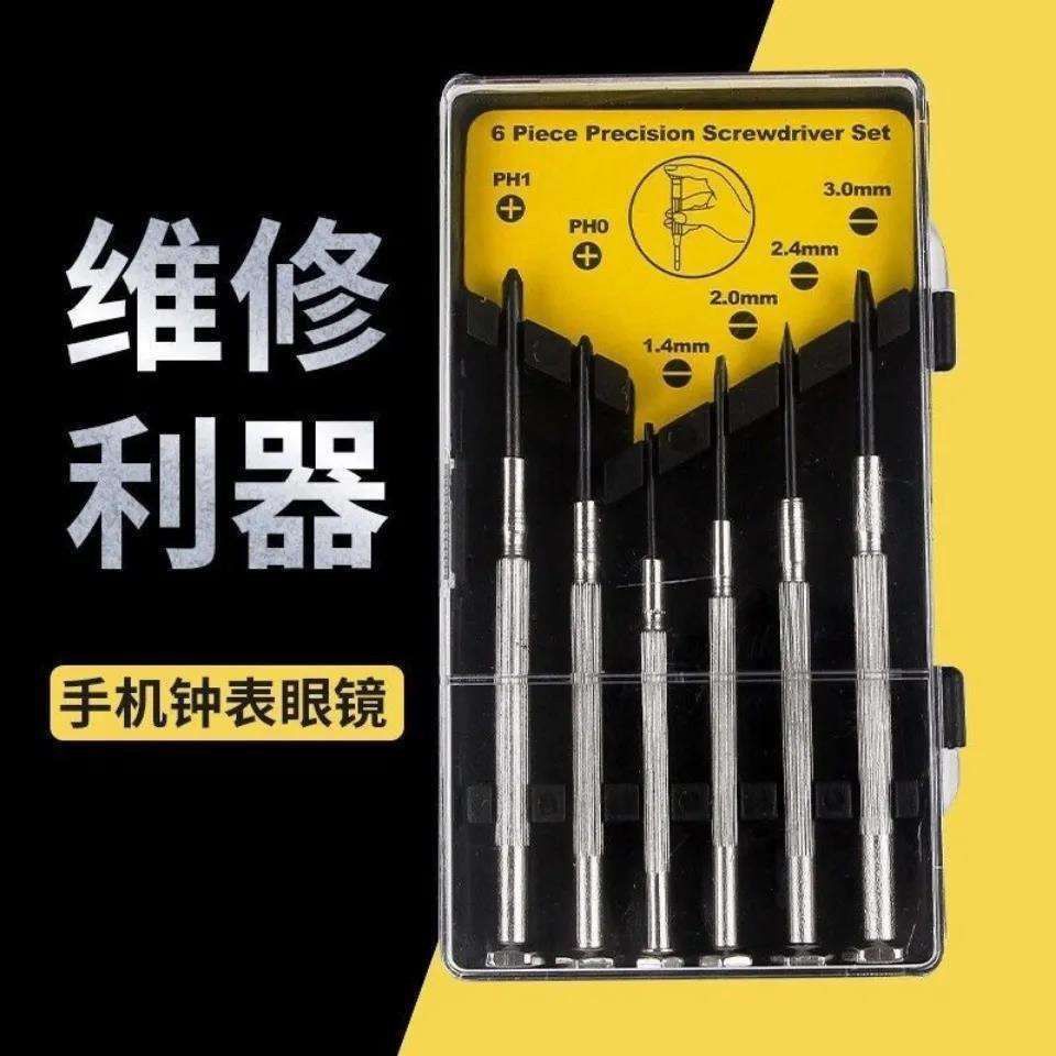 Phillips Multi-Function สกรูขนาดเล็กชุดรวมกันนาฬิกาคอมพิวเตอร์แว่นตาโกนหนวดถอดชิ้นส่วนไขควงรูปทรงพิเ