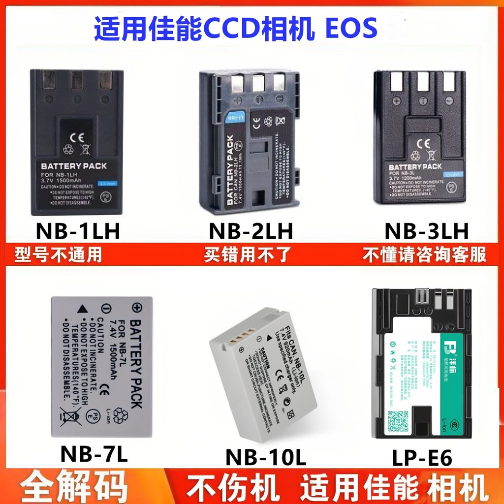 เหมาะสําหรับแบตเตอรี่ Canon NB-1LH 2LH 3LH NB-7L NB-10L LP-E6 IXY EOS Charger