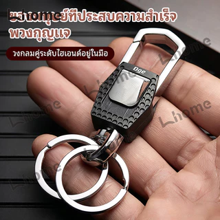 อุปกรณ์พวงกุญแจมัลติฟังก์ชั่นพร้อมแหวนจี้ สามารถใช้คู่กับกุญแจรถยนต์หลายประเภทของผู้ชาย