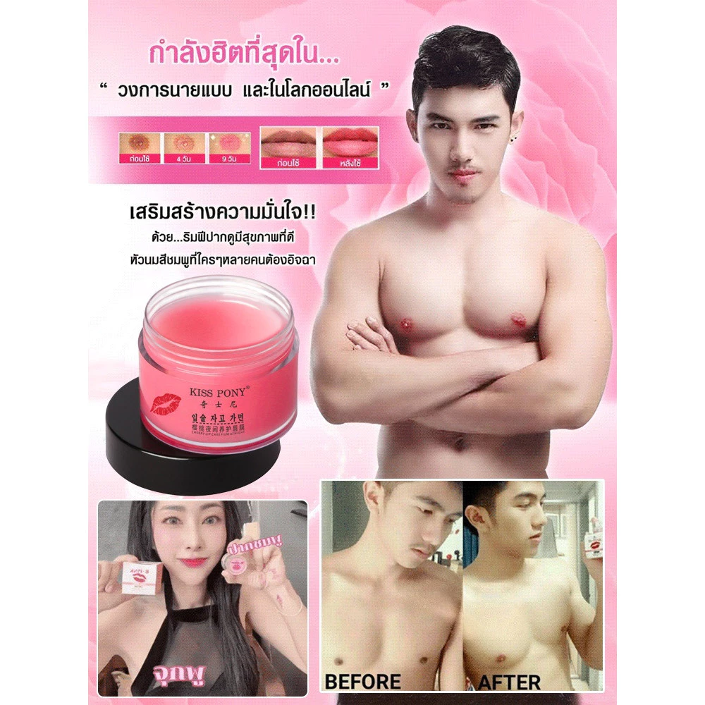✨ส่งฟรี✨ ครีมบำรุงริมฝีปาก/หัวนมสีชมพู บำรุงผิวให้นุ่มนวล อ่อนโยน สำหรับทุกวัย ขายดีในไทย เหมาะสำหรับใช้ประจำวัน เพิ่มความมั่นใจให้คุณ