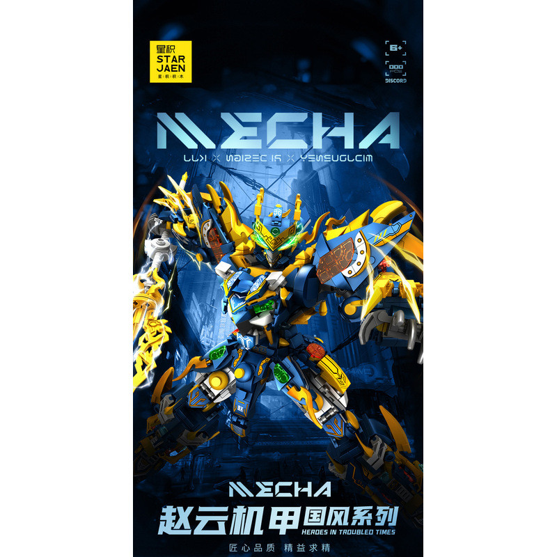 Xingji 630303 Guan Yu Mecha หุ่นยนต์ที่เข้ากันได้รุ่นเด็กการศึกษาประกอบอาคารบล็อกของเล่นเด็ก