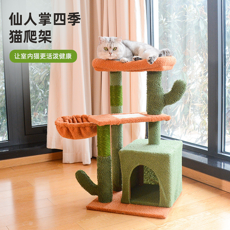 New cactus-shaped cat climbing frame, compact cat house, cat tree-style cat tower