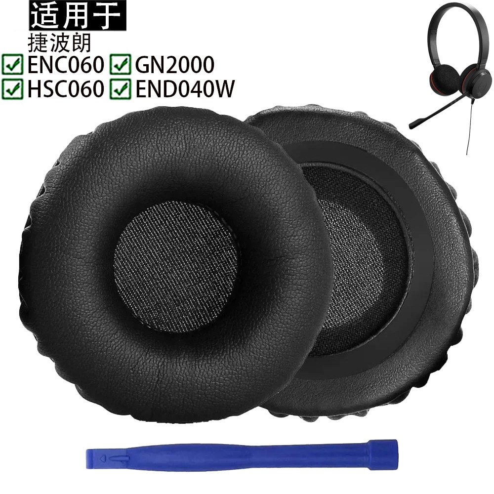 เหมาะสําหรับ Jabra Jabra ENC060 END040W HSC060 GN2000 หูฟังฝาครอบหูฟังฟองน้ําแผ่นรองหูฟัง ENC 060