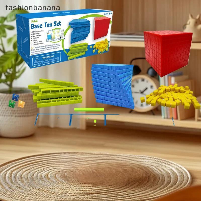 [fashionbanana] Kids Math Plaything: Base Ten Blos Set with Counting Cubes New Stock
