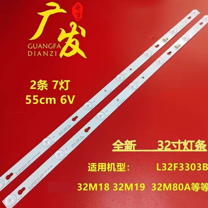 เหมาะสําหรับ TCL L32F3301B L32F1620E Light Bar 0EM32LB34-LED30 4C-LB320T