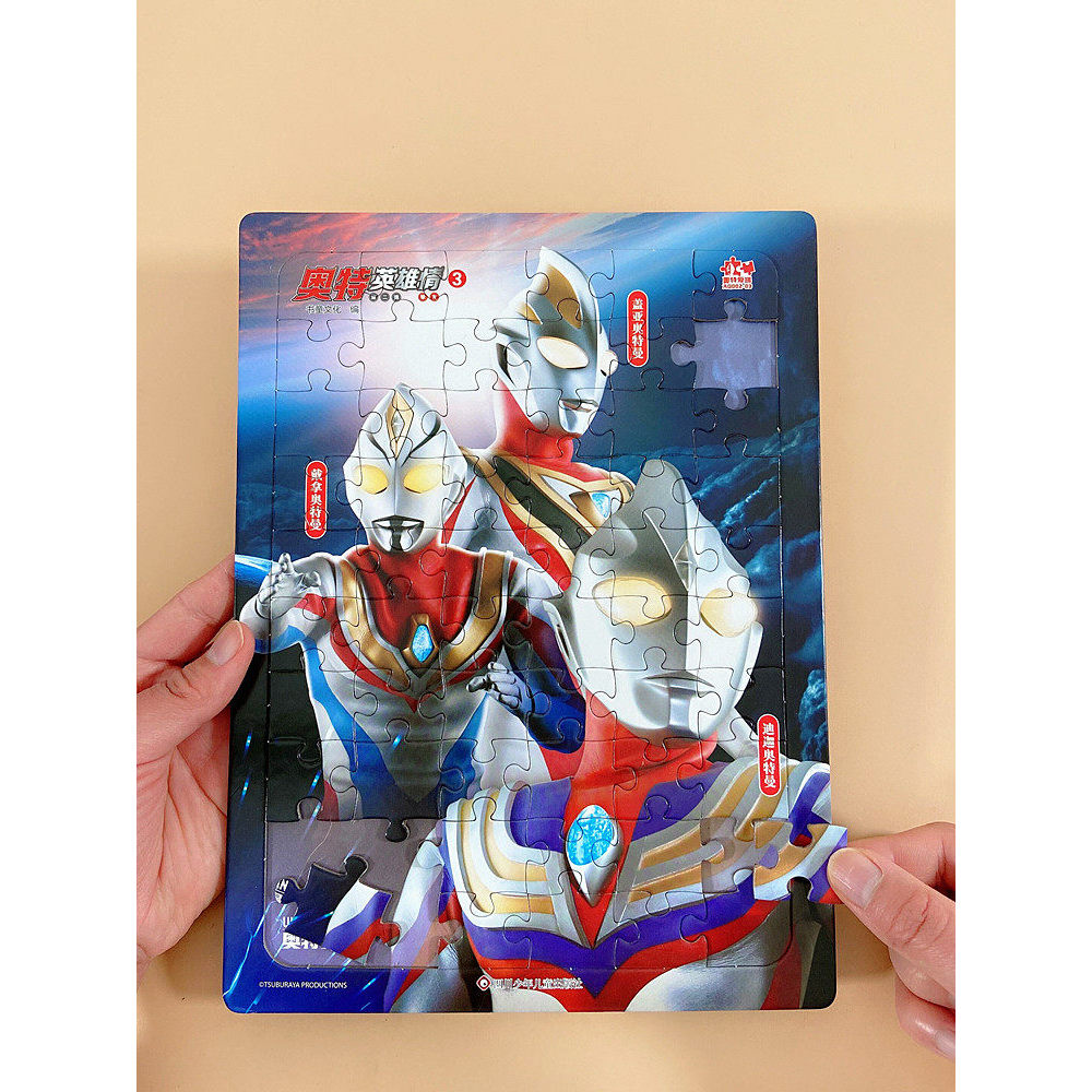 ปริศนาอุลตร้าแมน Degas Cello Universe Hero Boy20260709