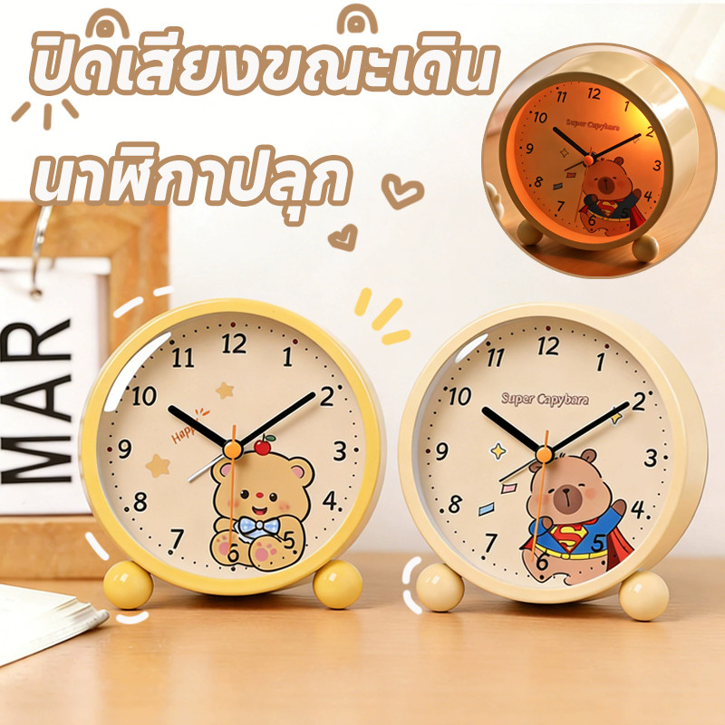 นาฬิกาปลุก นาฬิกาปลุกตั้งโต๊ะ 5 นิ้ว รูปแบบการ์ตูน ทำงานเงียบไม่รบกวน เสียงปลุกแรงดัง มีไฟนอนกลางคืน แบบใช้แบตเตอรี่