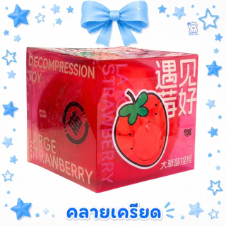 ส่งจากไทย 🍓ผลิตภัณฑ์ใหม่ปี 2026 Strawberry Mousse สกุชชี่สอดไส้มูสไซส์ใหญ่นุ่มหนึบ
