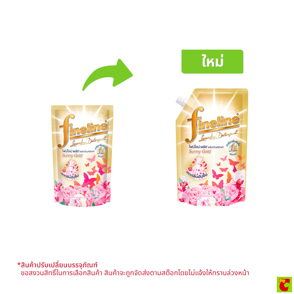 ไฟน์ไลน์ พลัส ผลิตภัณฑ์ซักผ้า กลิ่นซันนี่โกลด์ สีทอง 550 มล.