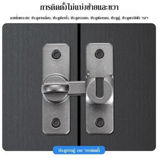  กลอนสับประตู รองรับประตูเปิด 90/180องศา ไม่จำเป็นต้องเจาะรู 3.96มม. กลอนสับประตูอลูมิเนียมหนา ป้องกันการโจรกรรม