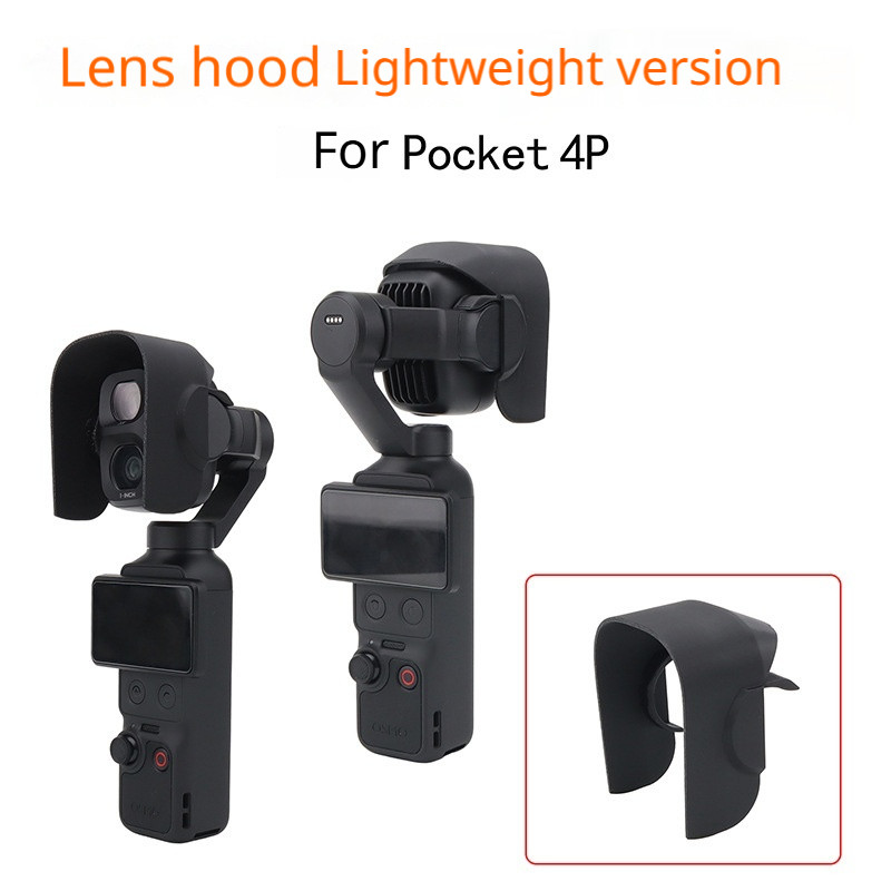 เข้ากันได้กับฮูดเลนส์ OSMO Pocket 4P อุปกรณ์เสริมป้องกันแสงและรอยขีดข่วน