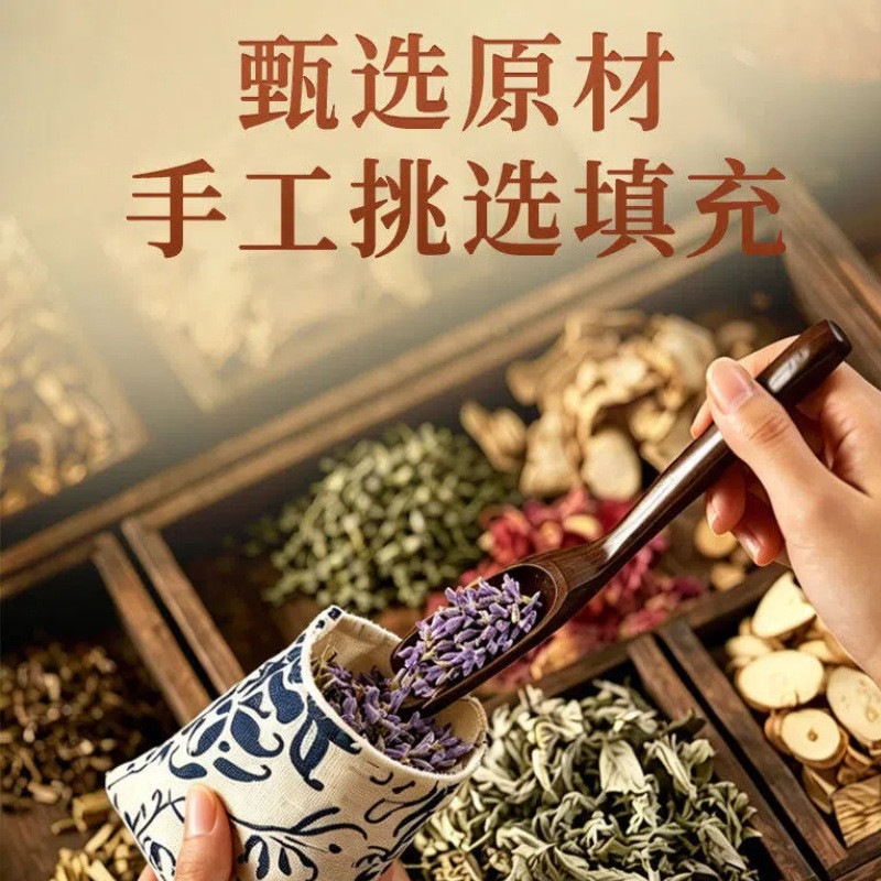 Aromatic Sachet Wormwood Sachet Cangshu Angelica Clove Wormwood จี้ห้อยกระเป๋า Sleep Sachet