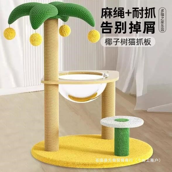 Coconut tree cat climbing frame, compact space-saving cat stand, cat house, cat tree, cat scratching