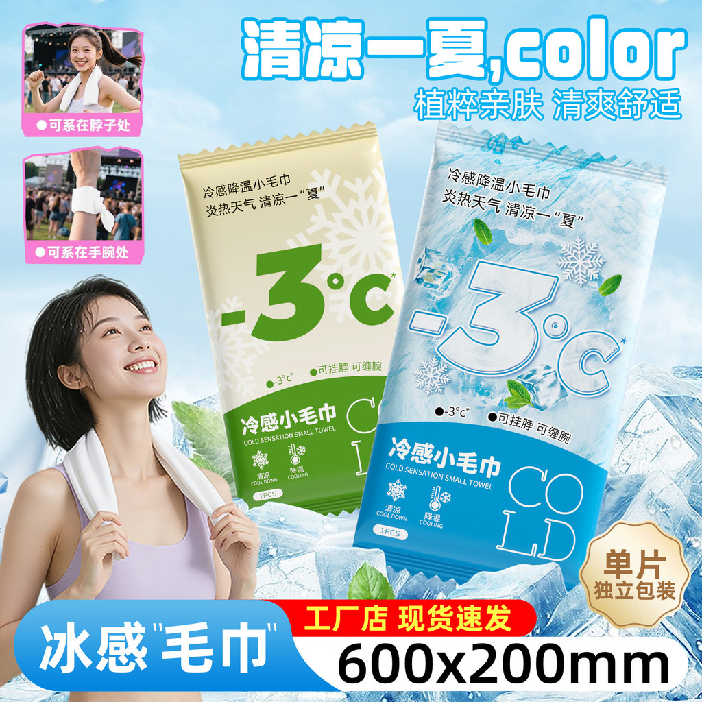 Cooling Handy Towel Mint Cool Cool Cool Cool Cool Cold Sensation Wet Towel Military Training Cooling