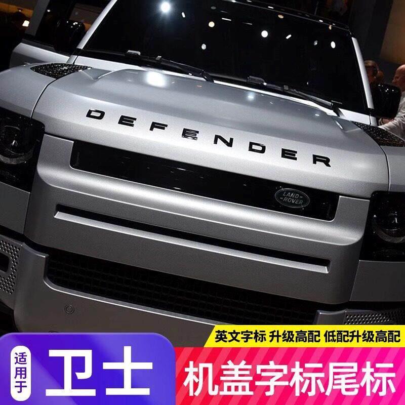 เหมาะสําหรับ Land Rover Tail Mark Word Mark English Original Factory Guard Cover Letter Front DEFEND