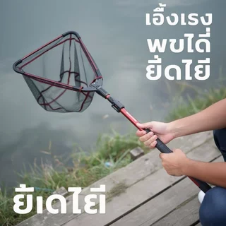 Mishilei สวิงตักปลา พับได้ ด้ามยืดหดได้ วัสดุอลูมิเนียม ตาข่ายแข็งแรง กันลื่น ล็อคแน่น พกพา
