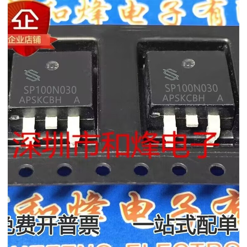 10 ชิ้น SP100N030 TO-263 MOS Radio triode