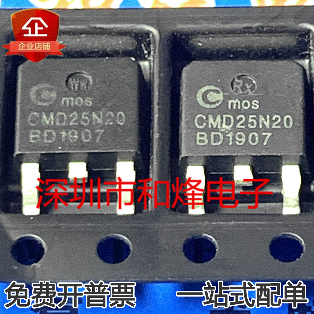 10 ชิ้น CMD25N20 CMD25N20A MOS200V 25A TO252 วิทยุไตรโอด