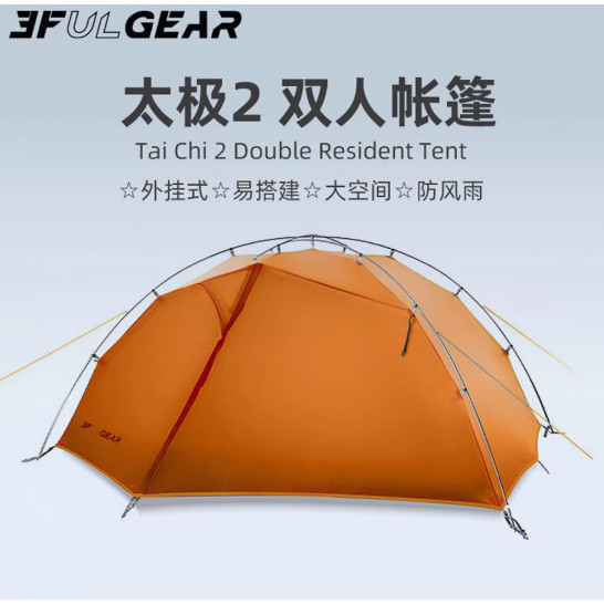 3F UL GEAR Tai Chi 2 15D Silicon Coated Double Ultra-Light Hiking Tent Outdoor Camping Climbing