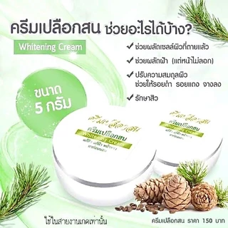 ครีมเปลือกสน สีเขียว Whitening Cream สูตรดั้งเดิม เเพคเกจเก่า ขนาด 5 กรัม
