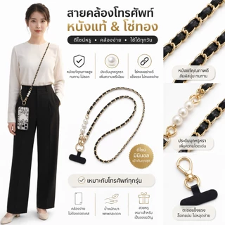 (จัดส่งในพื้นที่) โซ่หนังสายโทรศัพท์บรรเทาความเครียดกระเป๋าสะพายข้างโซ่มุกตกแต่งเชือกเส้นเล็กโทรศัพท์อุปกรณ์เสริม