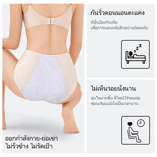 🦢SWANERYS💦กางเกงในประจำเดือนผู้หญิง เอวสูง ผ้าฝ้ายยืดสูง กันรั่ว3ชั้น ยับยั้งแบคทีเรีย ป้องกันกลิ่น ระบายอากาศดี