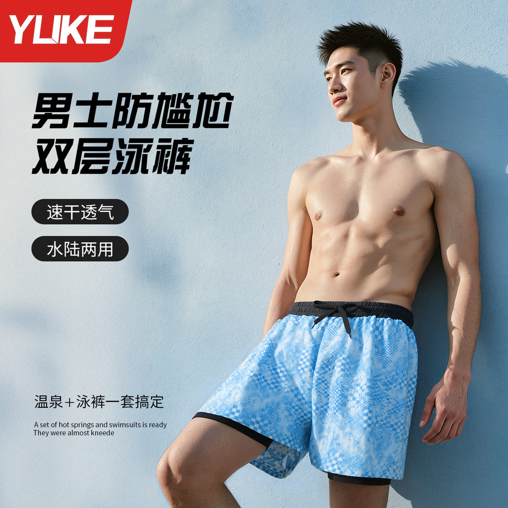 Adult double-layer swim trunks for men, split-style swimwear to prevent embarrassment, new professio