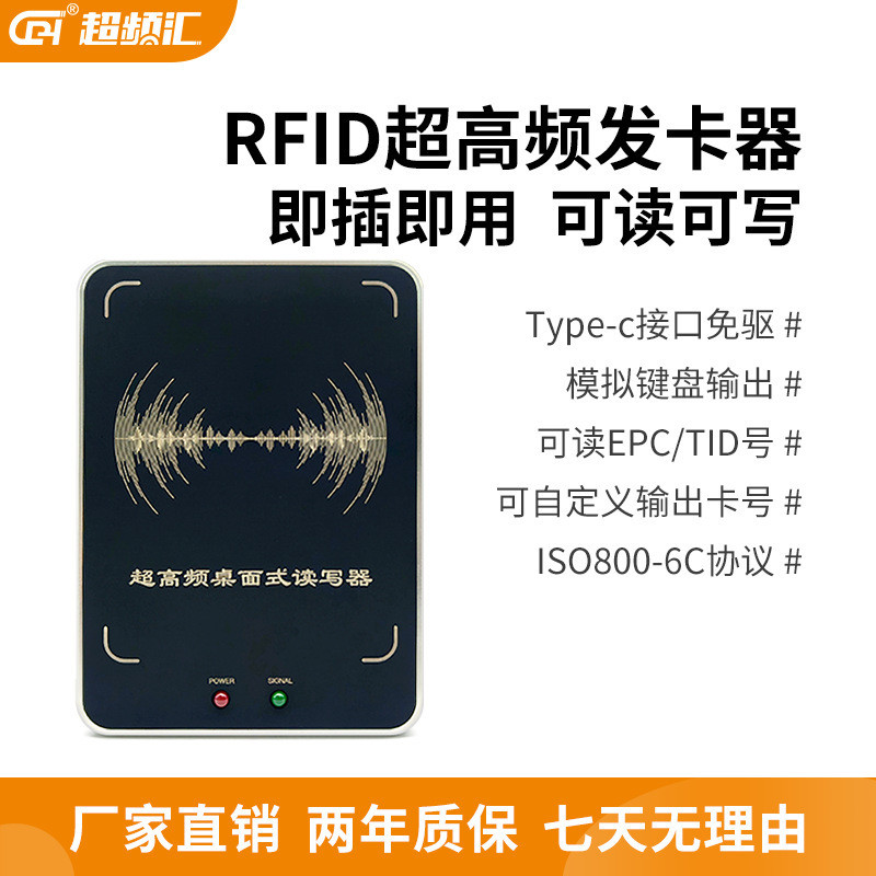 Rfid UHF เครื่องส่งสัญญาณการ์ดเดสก์ท็อป UHF Reader เครื่องส่งสัญญาณการ์ด USB การ์ดควบคุมการเข้าถึง i