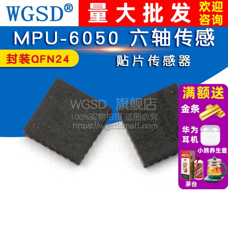 MPU6050 MPU-6050 แกนหกแกนเซนเซอร์ Gyroscope Accelerator Accelerator QFN24 ชิปแพทช์ IC