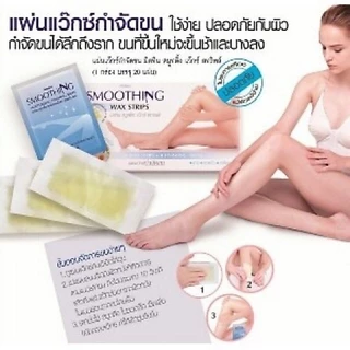 ของแท้‼️ใหม่ค่ะ หมดอายุปี 2029สมูทติ้ง แว๊กซ์ สทริพส์ แผ่นแว๊กซ์กำจัดขนขนาด20แผ่นใช้ง่าย