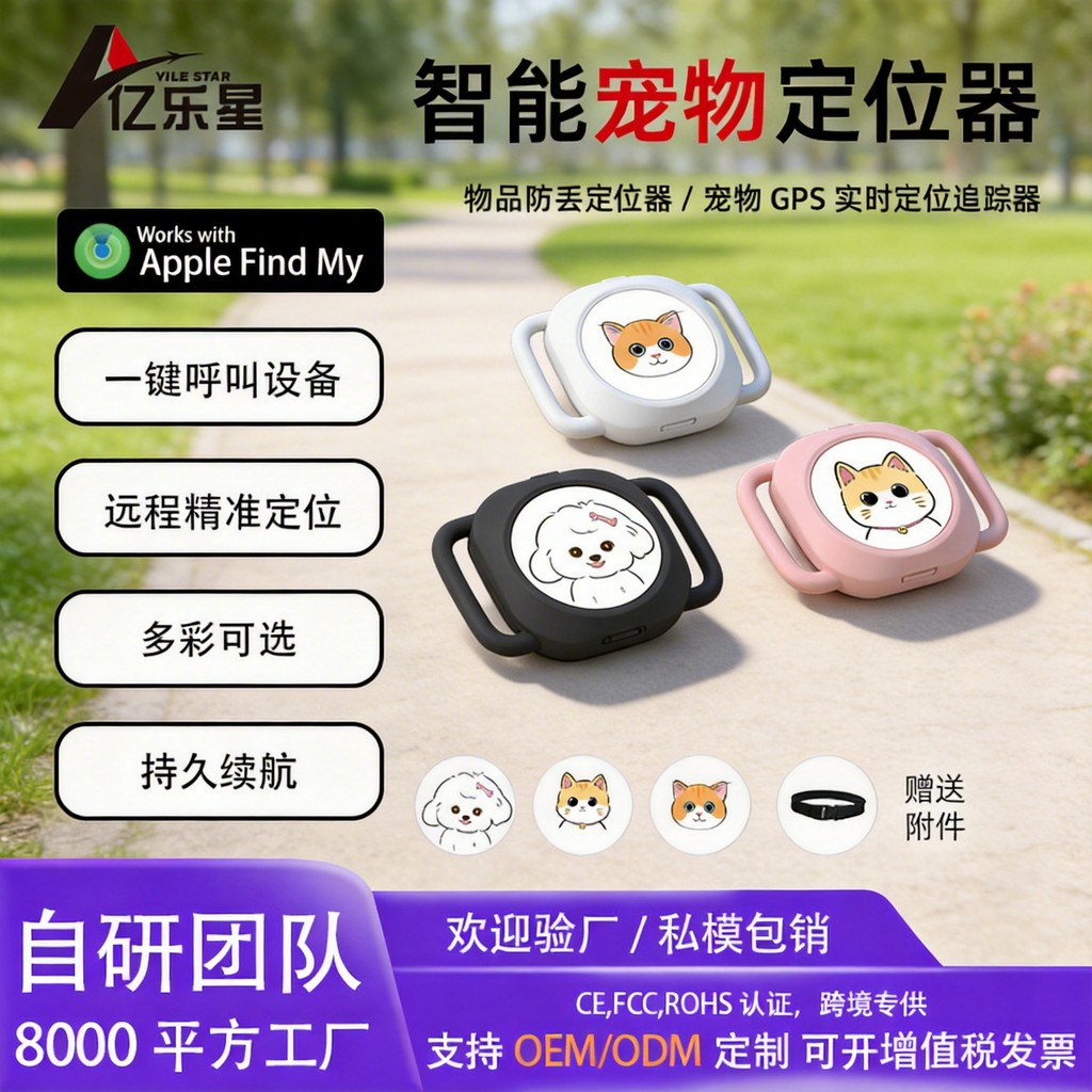 Pet anti-lost locator, anti-lost device for cats and dogs, tracking and positioning device, tracking
