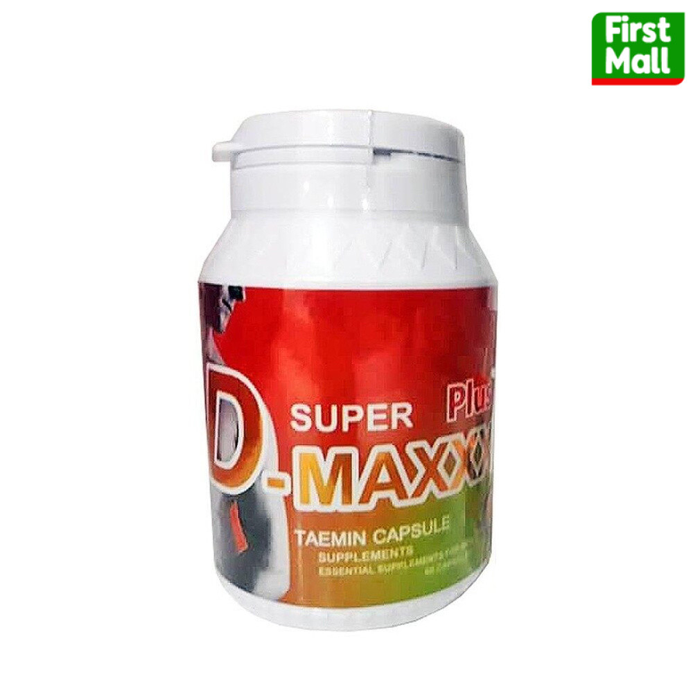Super D-Maxx Plus  (1 กระปุก 60 แคปซูล) ซุปเปอร์ ดี-แม็กซ์ พลัส