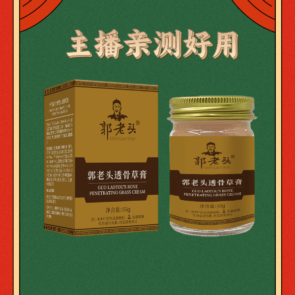 老头透透透透透透透透透透透明膏男女外线发热骨 ครีมกuo Lao Tu Gucao Ointment ไหล่ คอ เอว และเข่า Ointment中