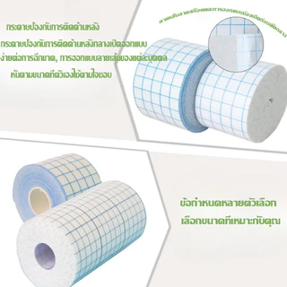 แผ่นปิดแผลอเนกประสงค์ เทปปิดแผล 5/10m เทปม้วนผ้าไม่ทอ สีขาวและสีผิว พลาสเตอร์ปิดดแผล 5/10/15cm【COD】