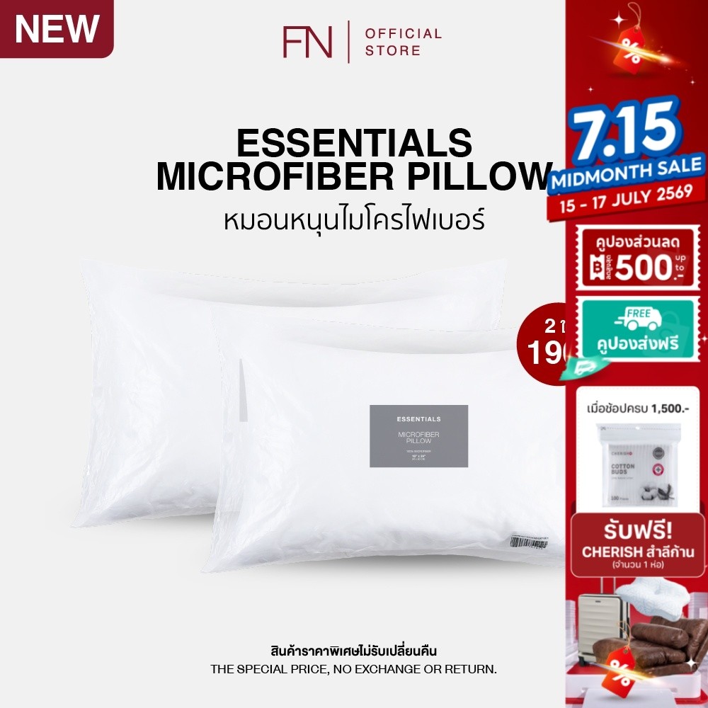 FN หมอน หมอนไมโครไฟเบอร์ ESSENTIALS MICROFIBER PILLOW หมอนหนุน นุ่มและรองรับศรีษะได้ดี ขนาด 16x24 inch