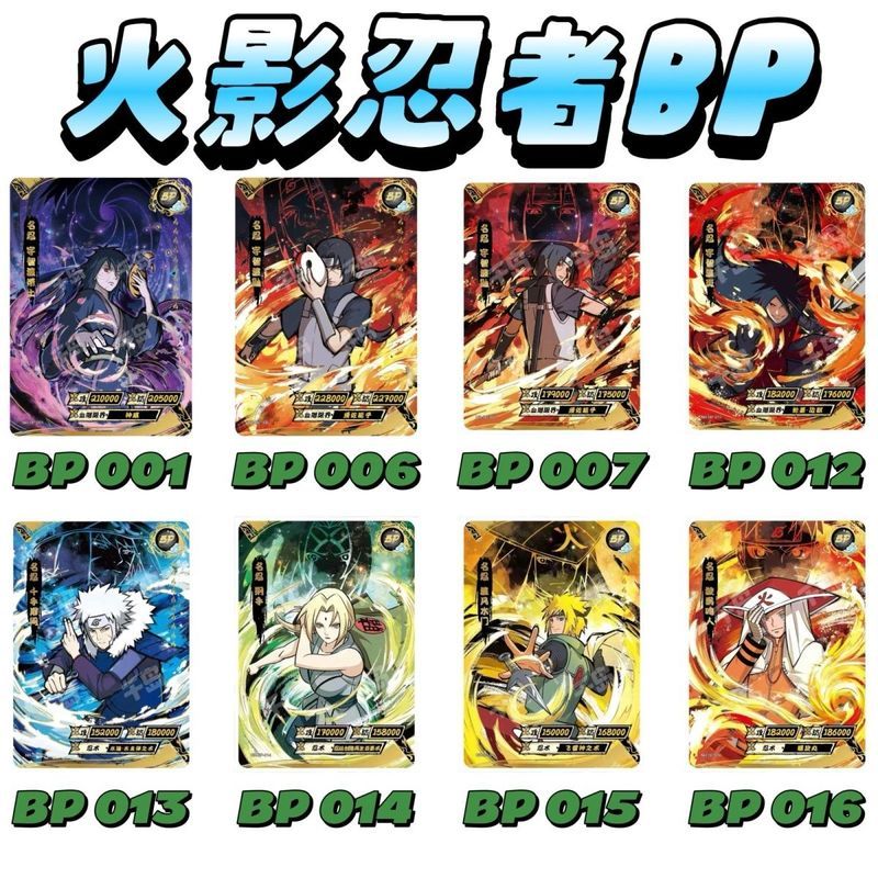 Naruto BP Homemade Card Non-Card Travel Single Sheet