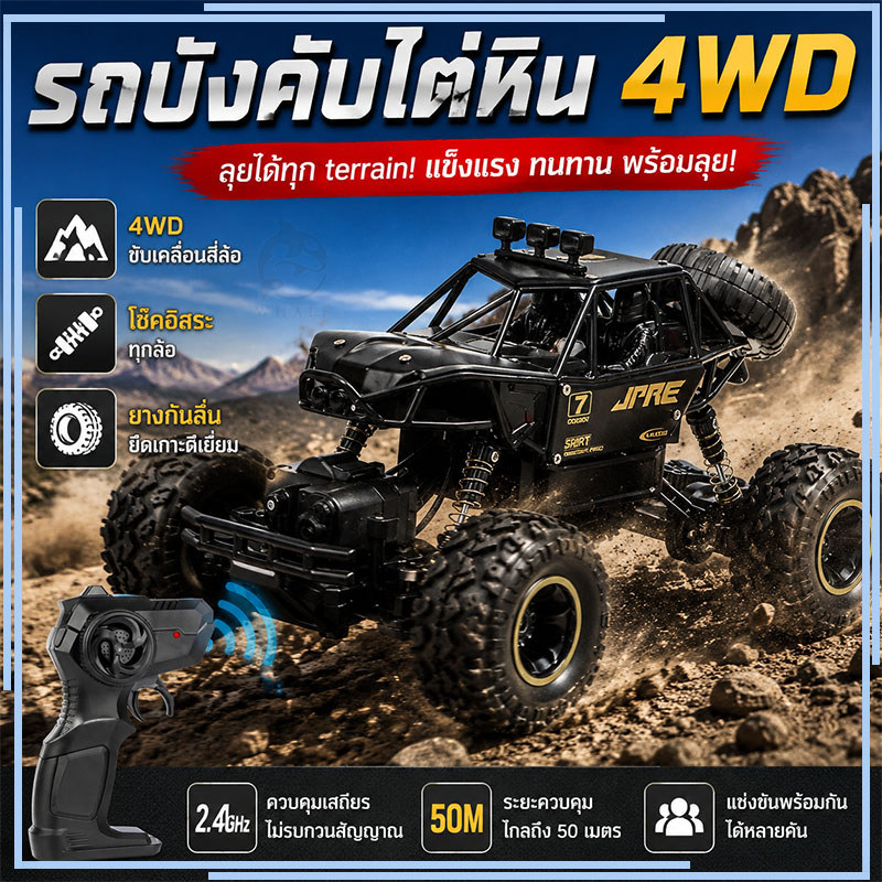 1:16 RC รถปีนเขารถปีนเขา 4wd ของเล่นเด็ก ของเล่นบังคับวิทยุ บังคับรถควบคุมระยะไกลรถควบคุมระยะไกลรถ