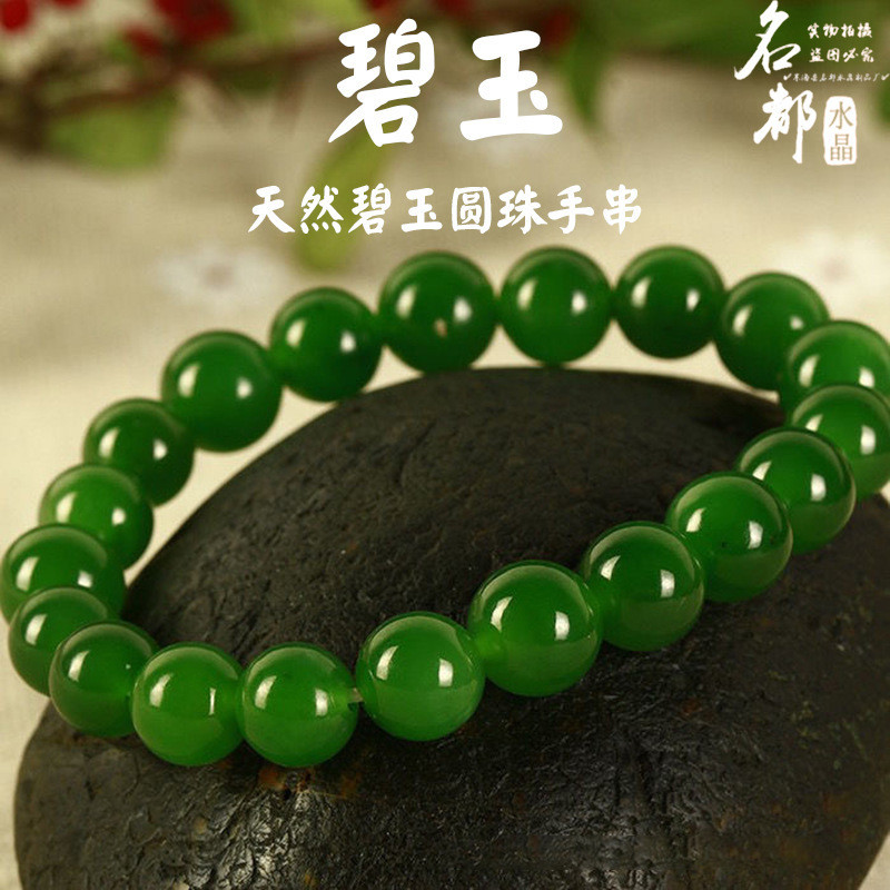 0716คลังสินค้าพร้อม Nameto Crystal Jasper Bracelet Green Jasper Russian Jasper Round Bead Bracelet ข