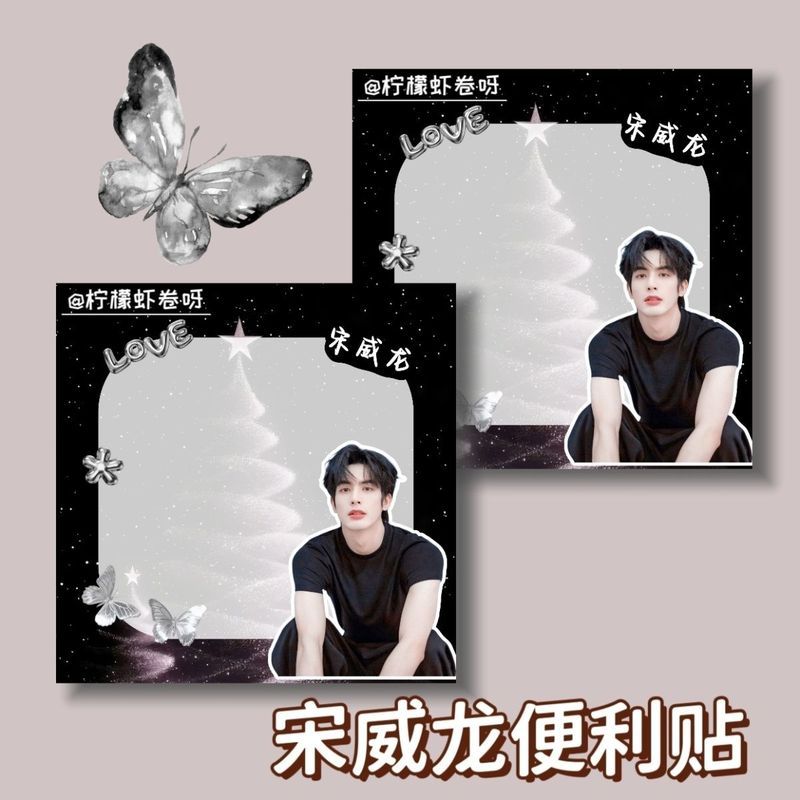 Song Weilong Post-it Notes 75 มม. 50 หน้า Star Merchanted Support Student Notepad Memo Diary Book 7.16