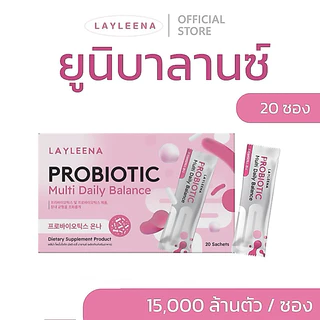 (มีส่งด่วน🚩) ยูนิบาลานซ์ Layleena 🇰🇷💗: ส่งฟรี ยูนิบาลโปรไบโอติก พรีไบโอติก+โพรไบโอติก 10 สายพันธุ์ วิตามินเกาหลี