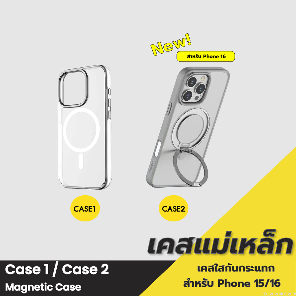 [ส่งไว] Orsen by Eloop CASE1 / CASE2 เคสแม่เหล็ก Magnetic Case เคสมือถือ กันกระแทก For Phone 15 / 16