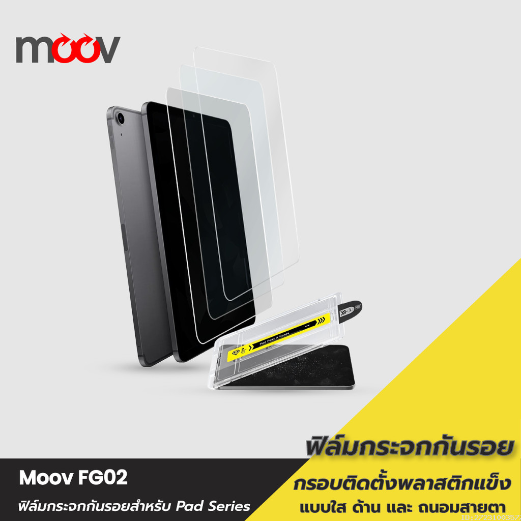 [ส่งเร็ว] Moov FG02 ฟิล์มกระจก สำหรับ iPad Gen11 10 9 8 7 Air8 7 6 5 4 Pro 11 นิ้ว M5 M4 Mini 6 7 ฟิล์มกันรอย
