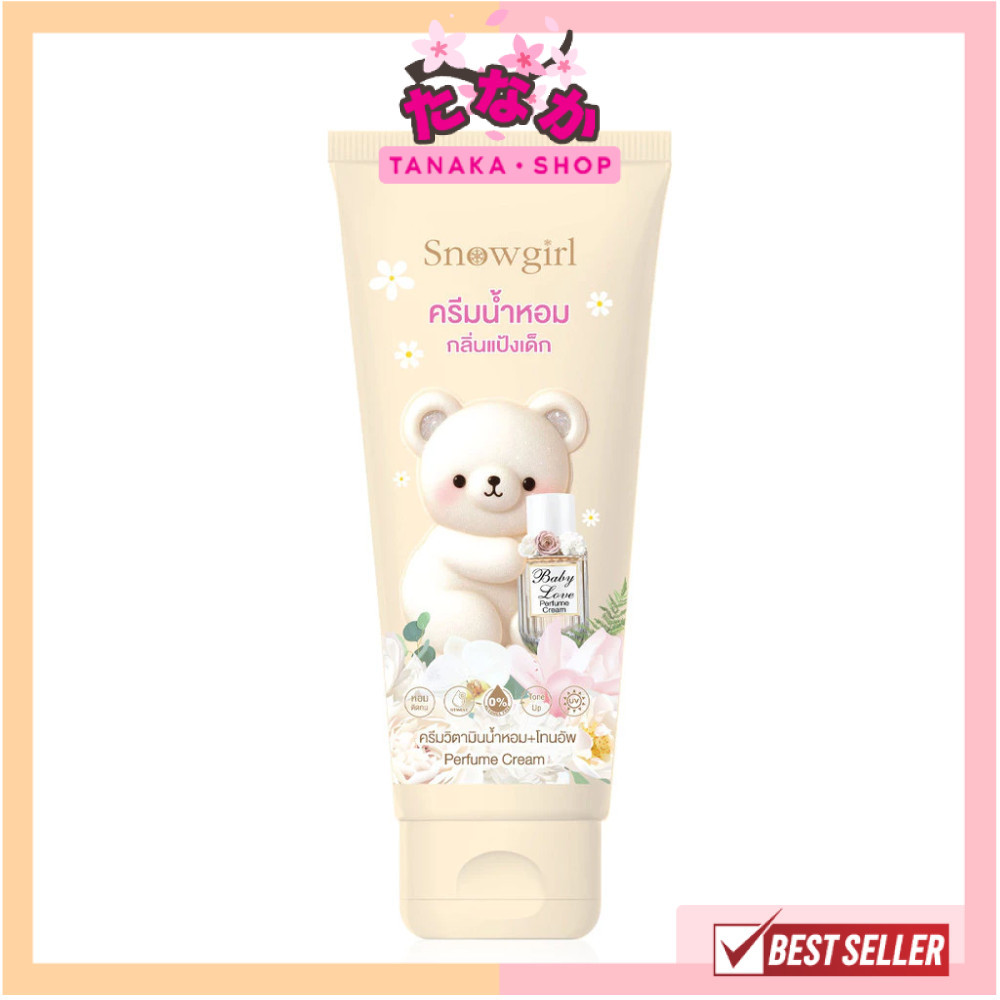 🔥100% ช้อปแบรนด์แท้/ไลฟ์ทุกวัน🔥Snowgirl Baby Love Perfume Cream 80g #ครีมบำรุงผิว