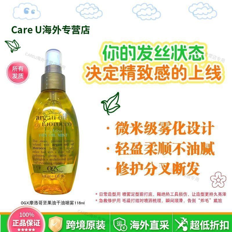ปรับปรุง Frizz Repair Damaged OGX Argan Hair Care Essential Oil 100ml [ต้นฉบับ]