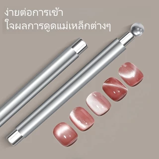 มือใหม่ต้องมี! แม่เหล็กดูดสีเจล 2 หัว แรงสูง ดึงสีลูกแก้ว/แมวตา (Cat Eye) คมชัด พร้อมอุปกรณ์ทำเล็บ (ปากกา+ลูกเหล็ก)