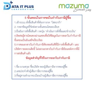 MAZUMA เครื่องกรองน้ำใช้ รุ่น CLEANFLOW 3G-R30