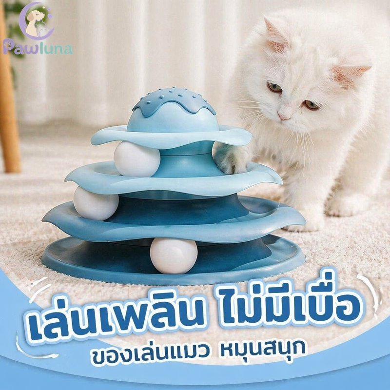 ของเล่นติดตามลูกบอลแมว 4 ชั้น 360 หมุนปริศนาพลาสติกแบบโต้ตอบการออกกําลังกายบรรเทาความเบื่อหน่าย