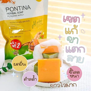 สบู่สมุนไพร พรทิน่าของแท้ แพ็กเกจใหม่ 1ห่อมี 5 ก้อน เหลือง3เขียว2ก้อน