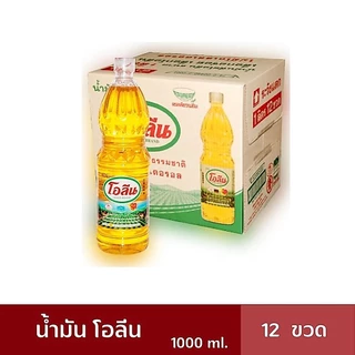 (รบกวนสั่งทีละ 1 ลัง)น้ำมันพืช น้ำมันปาล์ม ยกลัง 12 ขวด รวมยี่ห้อ มรกต เกสร หยก โอลีน